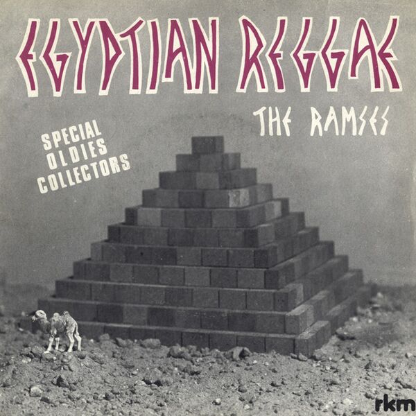 Bestand:TheRamsesEgyptianreggaeVinyl7singlescan - 0036307.jpg